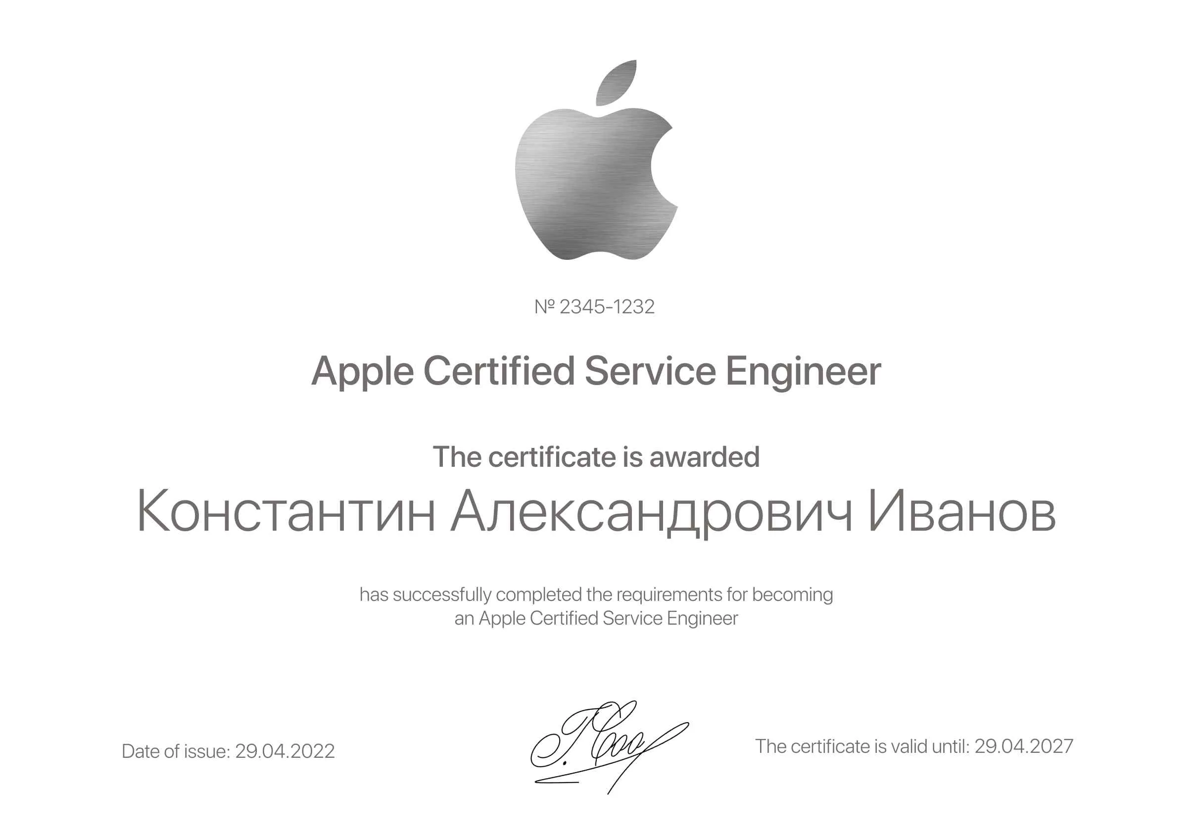 Константин Александрович Иванов